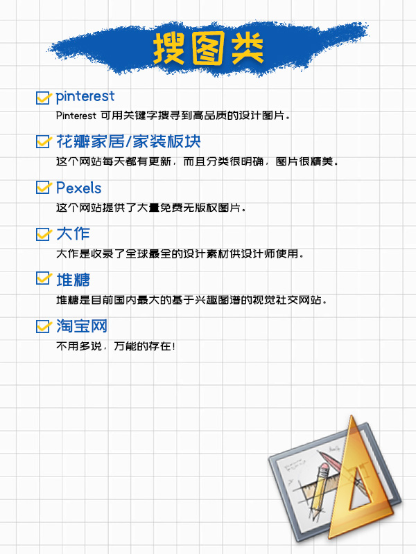 設(shè)計(jì)師想提高審美和找素材，可以看哪些設(shè)計(jì)網(wǎng)站